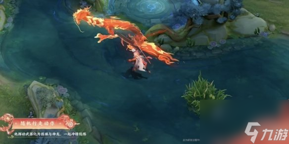 王者荣耀2024龙年限定皮肤介绍