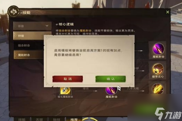 塔瑞斯世界游侠技能介绍