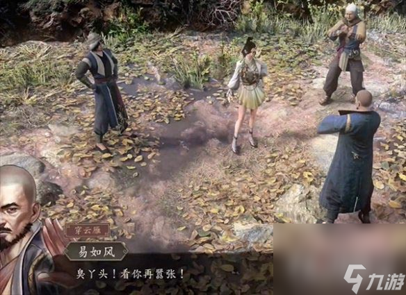 《古龙风云录》朱七七入队方法