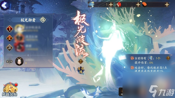 3D半即时RPG手游《阴阳师》将于2月7日更新新版本