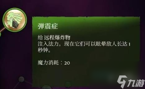 雾锁王国弓箭手加点推荐