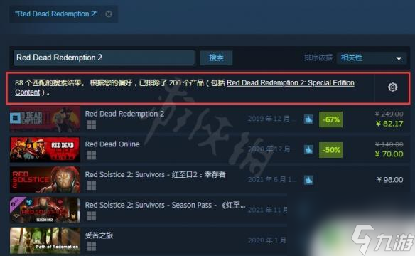 荒野大鏢客steam搜 如何在steam上購買荒野大鏢客2