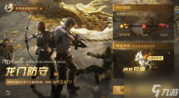 《明日之后》龙门防守玩法攻略
