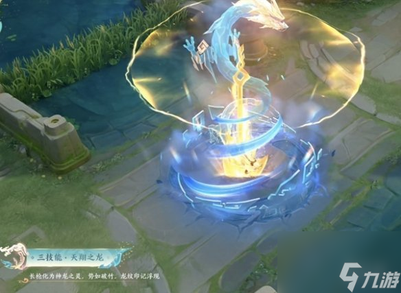 王者荣耀2024龙年限定皮肤介绍