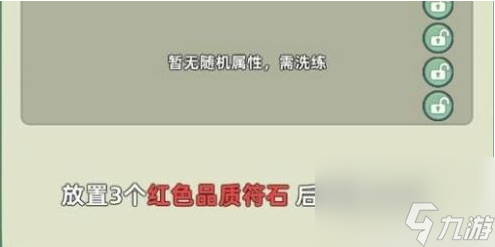 三国吧兄弟如何激活阵眼 七星阵眼激活攻略