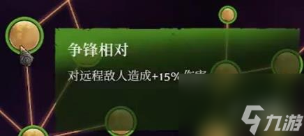 雾锁王国弓箭手加点推荐