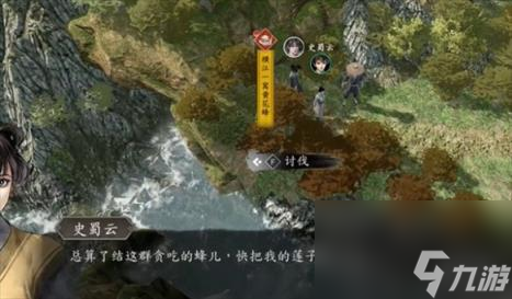 古龍風(fēng)云錄莊客史蜀云入伙攻略