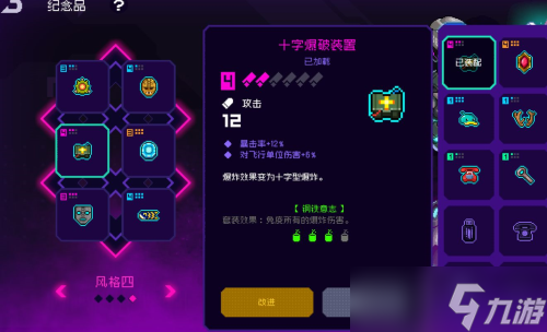 霓虹深渊无限弹性地雷怎么玩？霓虹深渊攻略分享