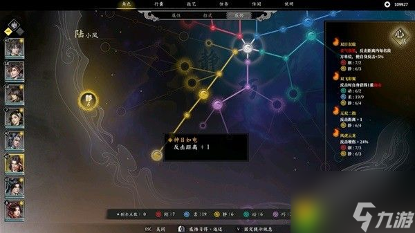 古龍風(fēng)云錄陣容怎么搭配-古龍風(fēng)云錄強(qiáng)力陣容推薦