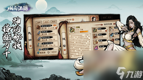 《烟雨江湖》暗器200升级攻略