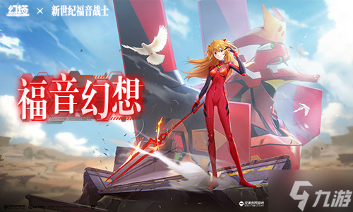神秘新超起,引爆龙年新春!《我的起源》新春福利季全面启动!