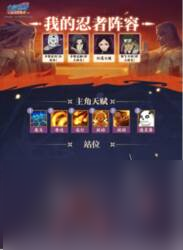 《火影忍者：忍者新世代》新玩法“五忍试炼”上线？火影忍者内容分享