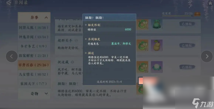 浮生忆玲珑怎么提升战力 浮生忆玲珑战力的提升方法详解
