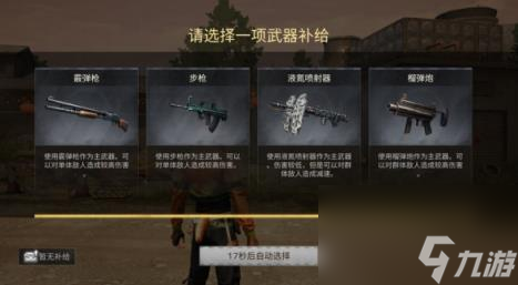 明日之后龙门防守玩法攻略