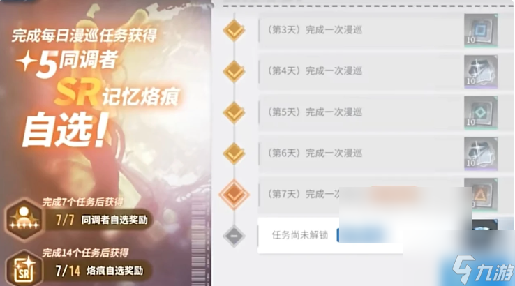 白荆回廊怎么刷初始 白荆回廊刷初始建议