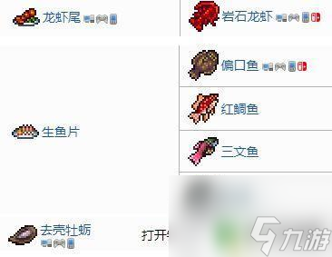 泰拉瑞亚食物在哪 《泰拉瑞亚》饥荒联动版本食材获取方法