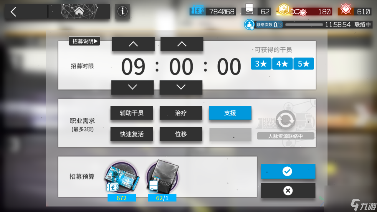 明日方舟公开招募支援削弱点哪个 支援削弱词条推荐