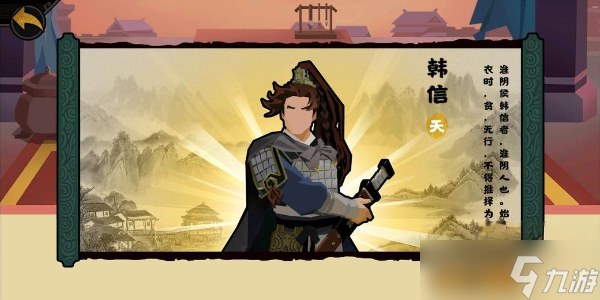 无悔华夏秦楚汉名臣出现时间地点