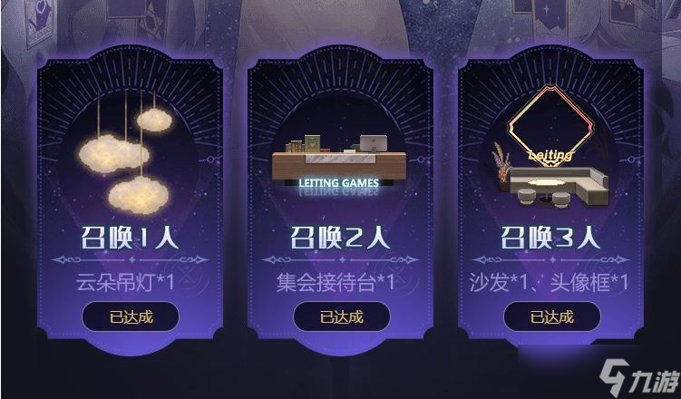 复苏的魔女安卓iOS账号互通情况介绍