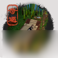 剑网3白日梦奇遇攻略