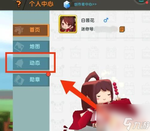 迷你世界下载存档怎么插图 迷你世界插图添加方法