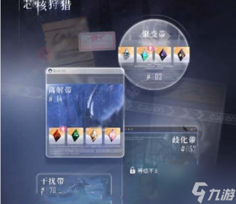 恋与深空芯核培养攻略 具体一览