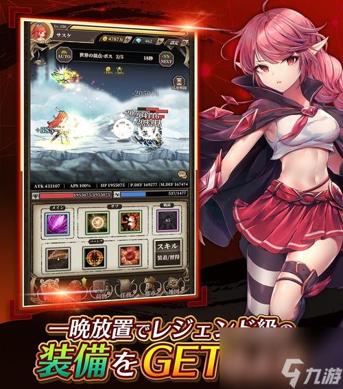 放置游戏x美少女RPG无限放置物语于日本推出扮演7种不同职业美少女展开冒险