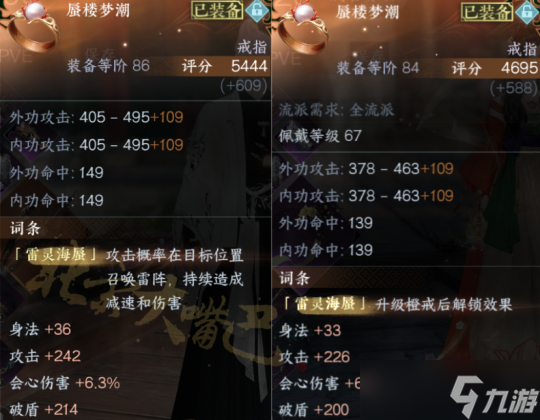 逆水寒手游2月5日独珍兑换开启 稳定提升5K~1W秒伤