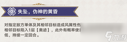 崩坏星穹铁道黑天鹅角色前瞻