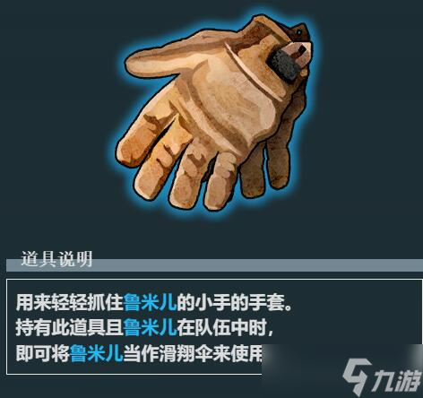 幻兽帕鲁未知道具怎么解锁