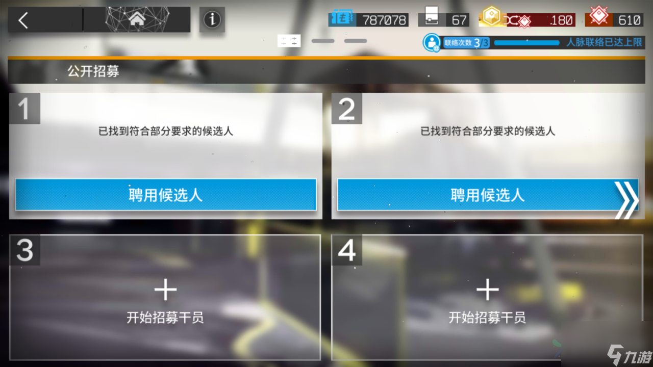 明日方舟公开招募支援削弱点哪个 支援削弱词条推荐