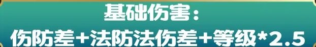 《夢幻西游手游》超級神龍傷害怎么樣 超級神龍傷害詳情