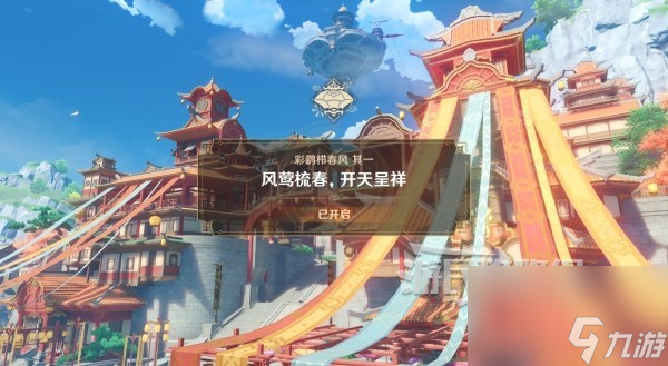 《原神》4.4彩鷂櫛春風全關卡滿獎勵攻略 行秋皮膚獲取方法
