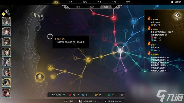 《古龙风云录》强力阵容搭配攻略