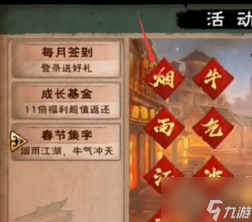 烟雨江湖垂钓攻略（在游戏中，轻松成为垂钓高手！）