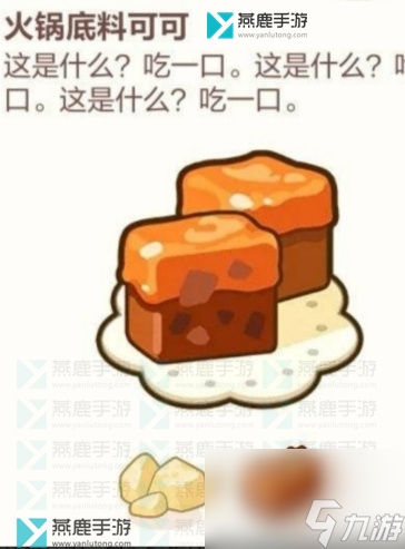 未定事件簿厨房的试炼巧克力食谱