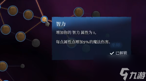 《雾锁王国》坦克最强毕业加点推荐