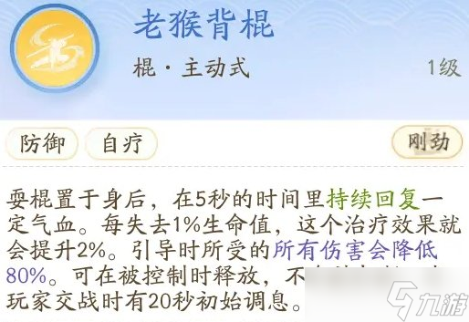 《射雕》门派丐帮怎么加入 门派丐帮技能解析