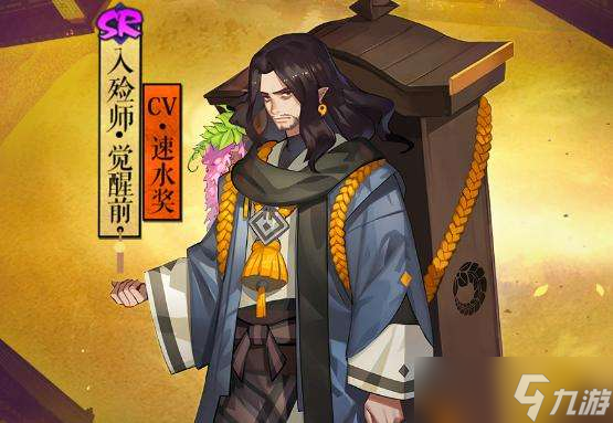 《阴阳师》入殓师阵容搭配推荐