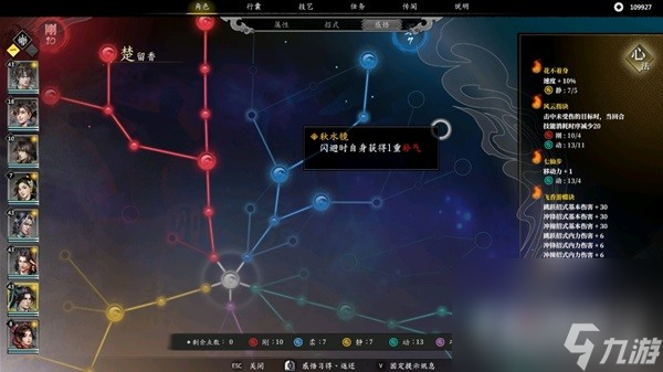 《古龙风云录》强力阵容搭配攻略