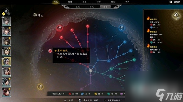 《古龙风云录》强力阵容搭配攻略