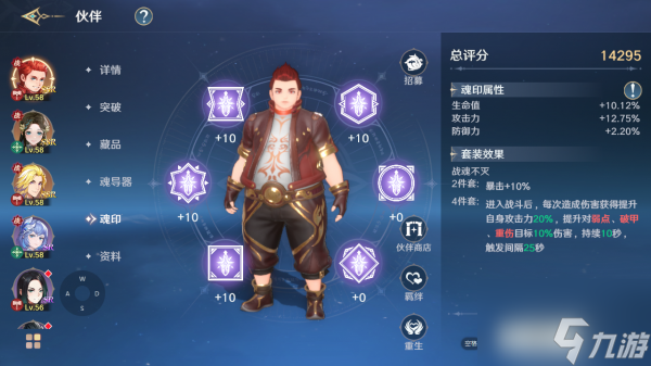 斗罗大陆史莱克学院伙伴怎么获得 斗罗大陆史莱克学院伙伴获取方法