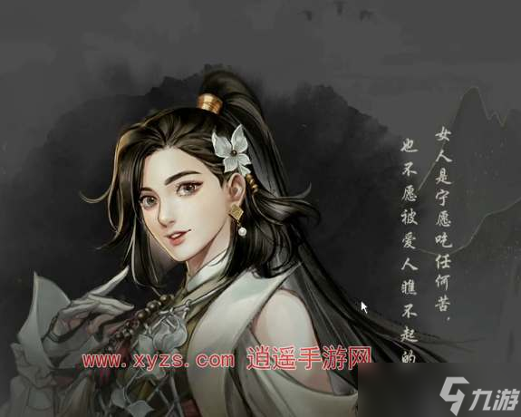 古龙风云录可攻略角色有哪些