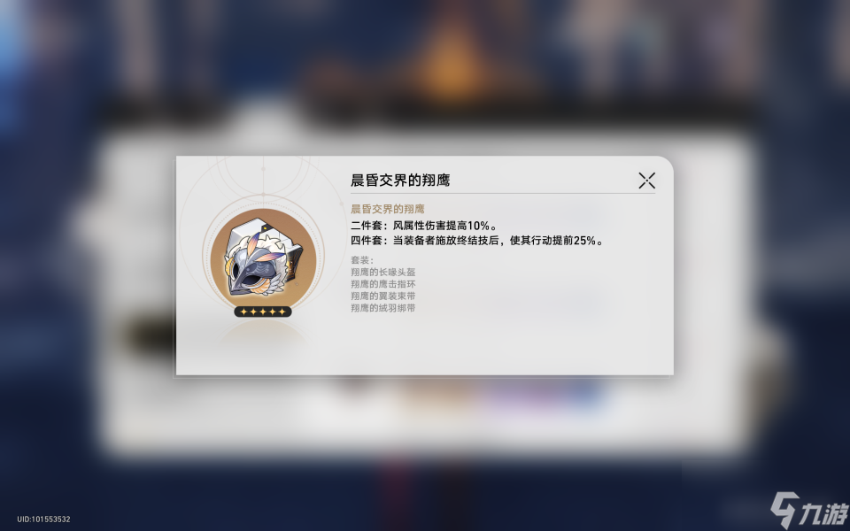 崩坏星穹铁道黑天鹅角色前瞻
