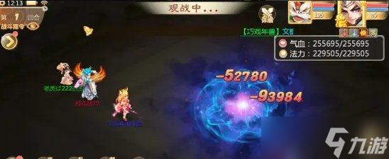 《大话西游手游》震慑法术伤害怎么计算 震慑法术伤害公式详情