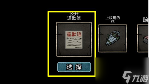 七院檔案攻略大全