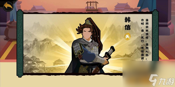 无悔华夏秦楚汉名臣出现时间地点