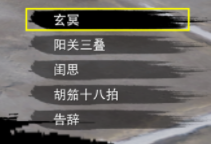 剑网3舞众生奇遇攻略