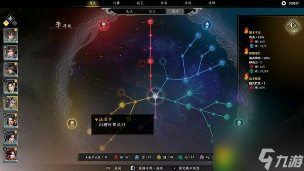 古龍風(fēng)云錄陣容怎么搭配-古龍風(fēng)云錄強(qiáng)力陣容推薦