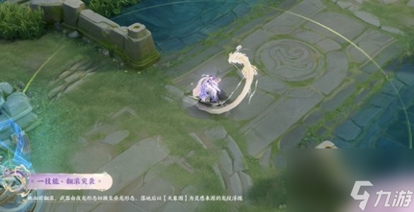王者荣耀2024龙年限定皮肤介绍